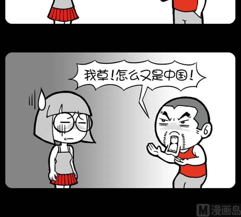 第577话 第3页