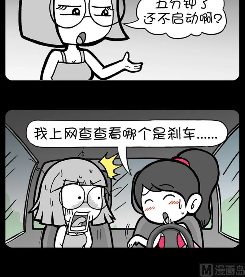 第579话 第3页