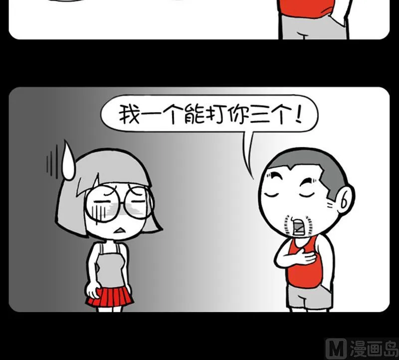 第580话 第3页