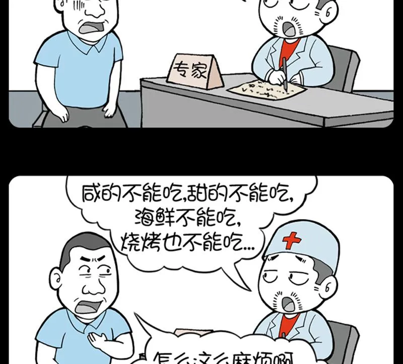 第582话 第2页