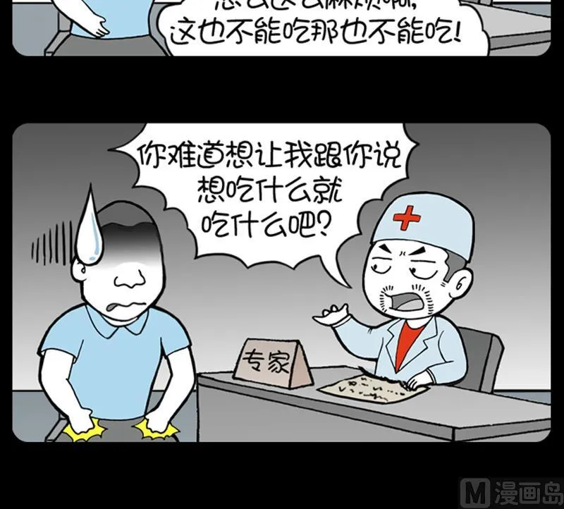 第582话 第3页