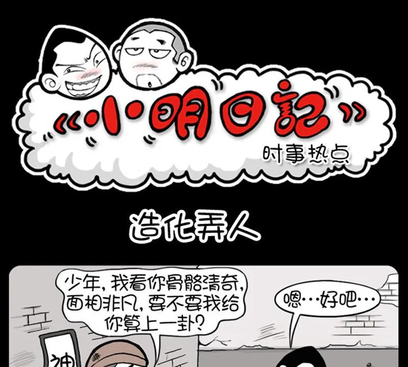 第583话 第1页