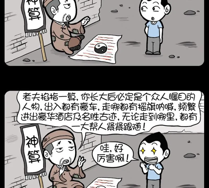 第583话 第2页