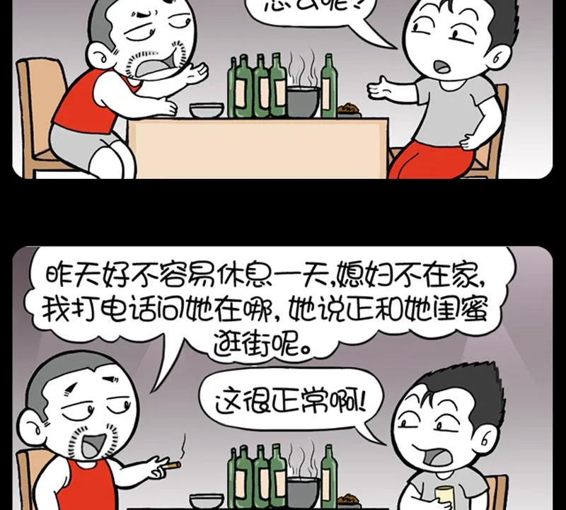 第585话 第2页