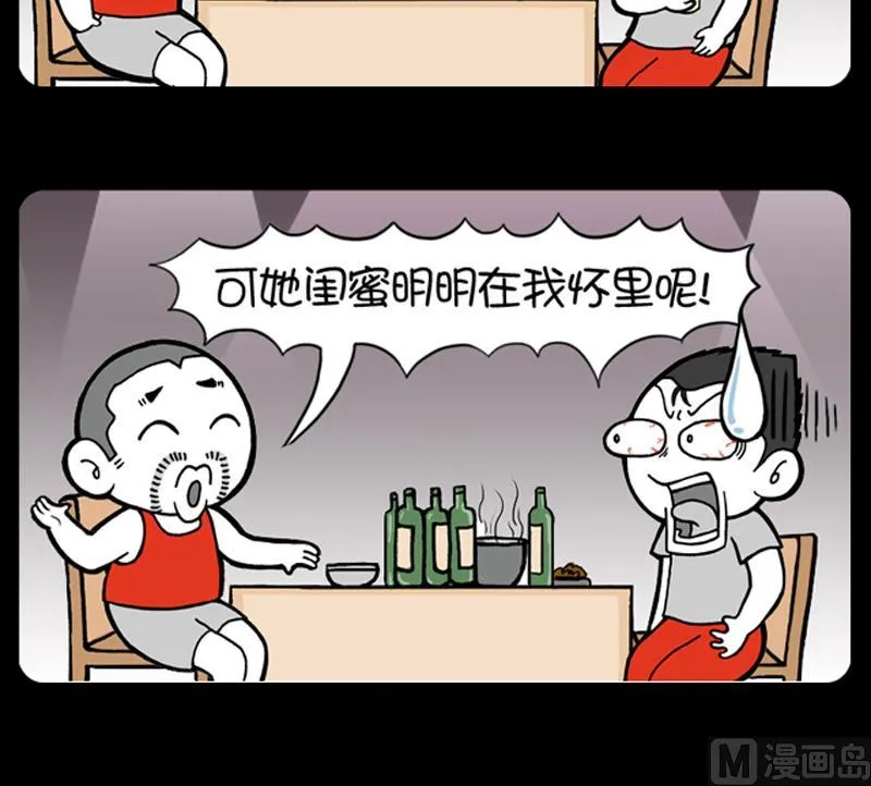 第585话 第3页