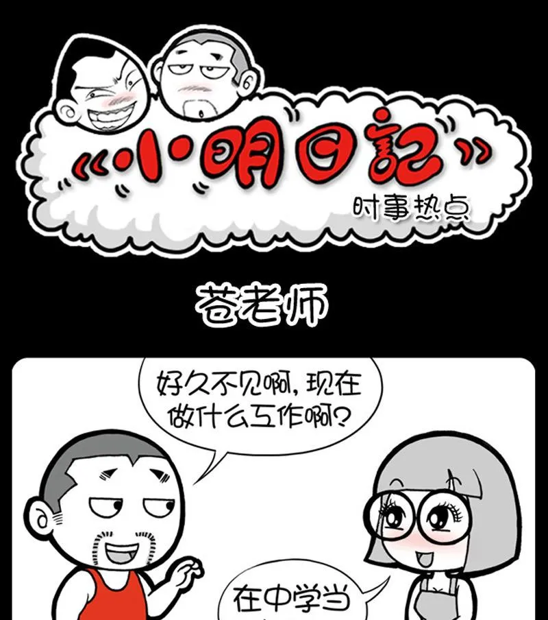 第586话 第1页