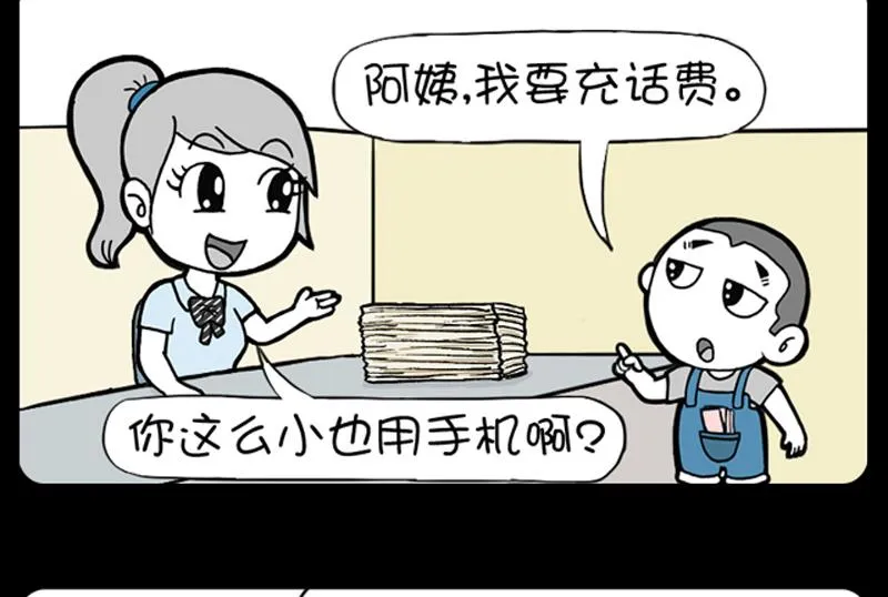 第589话 第2页