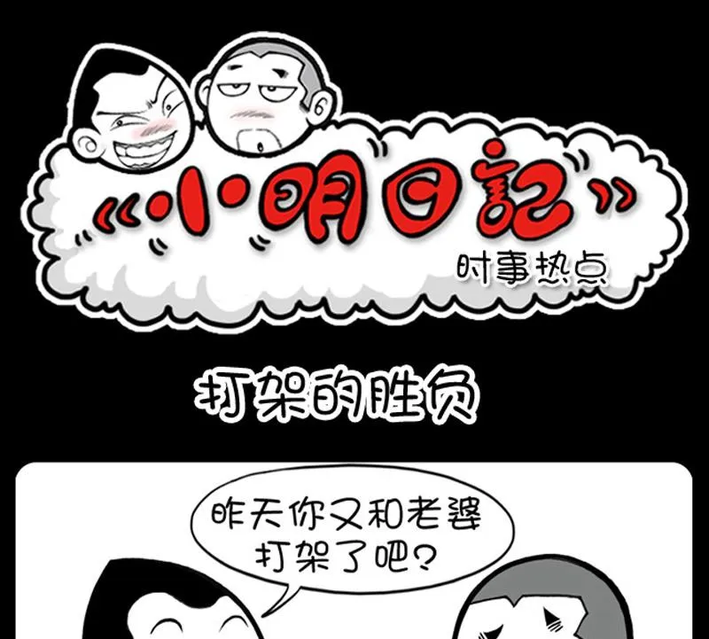 第591话 第1页