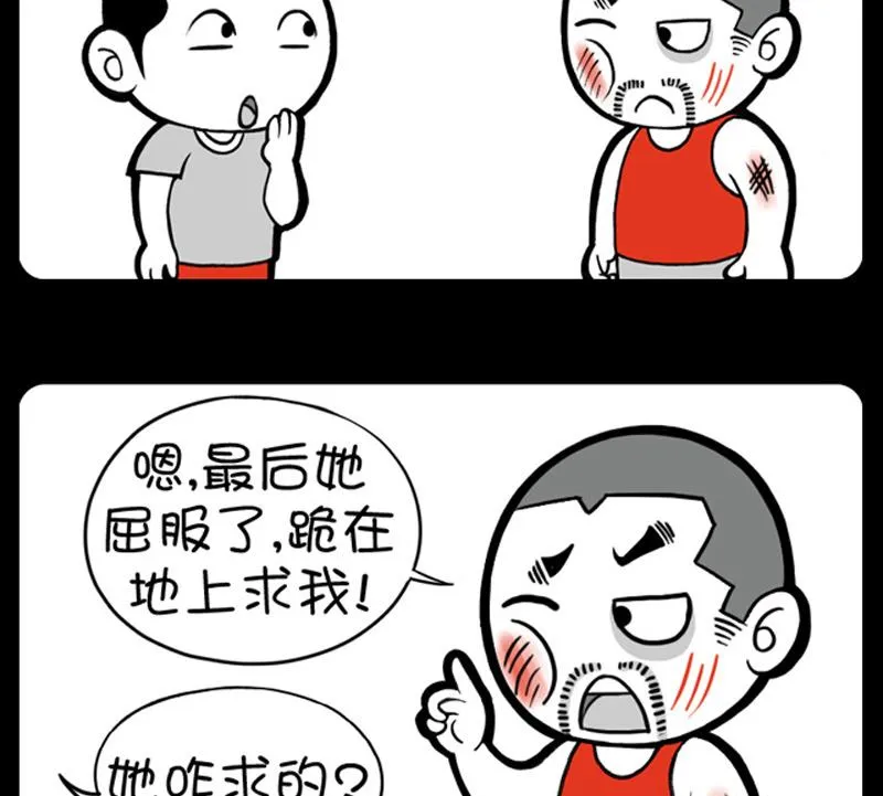 第591话 第2页
