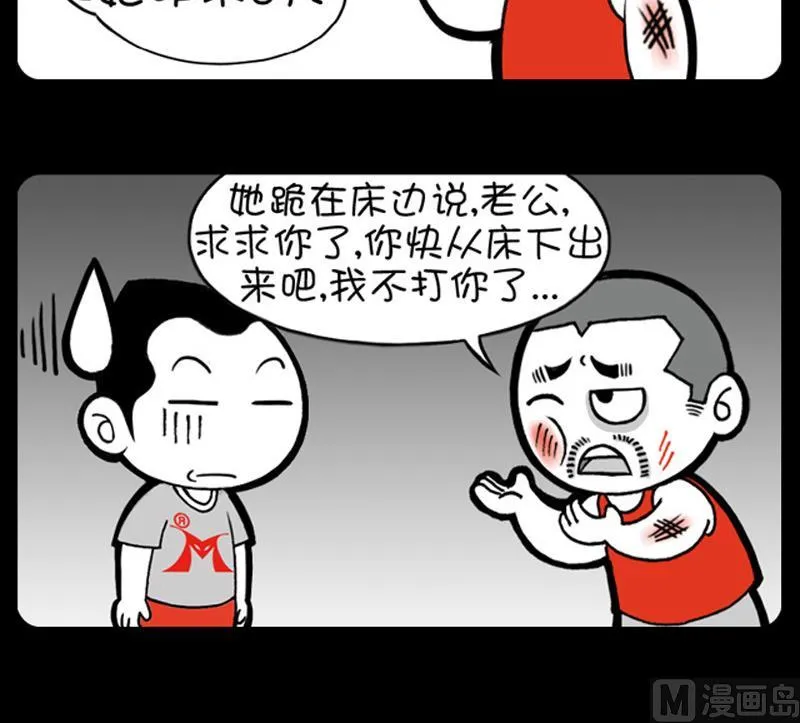 第591话 第3页
