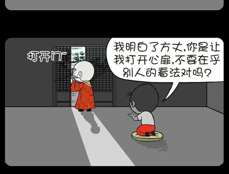 第592话 第5页