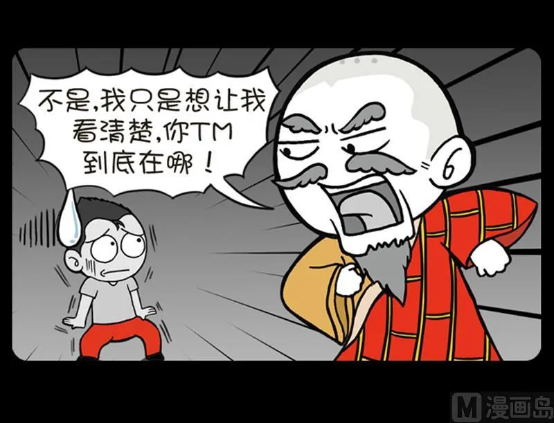 第592话 第6页