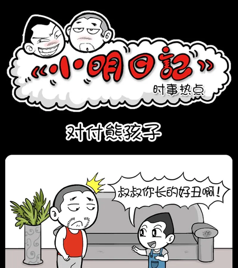 第593话 第1页