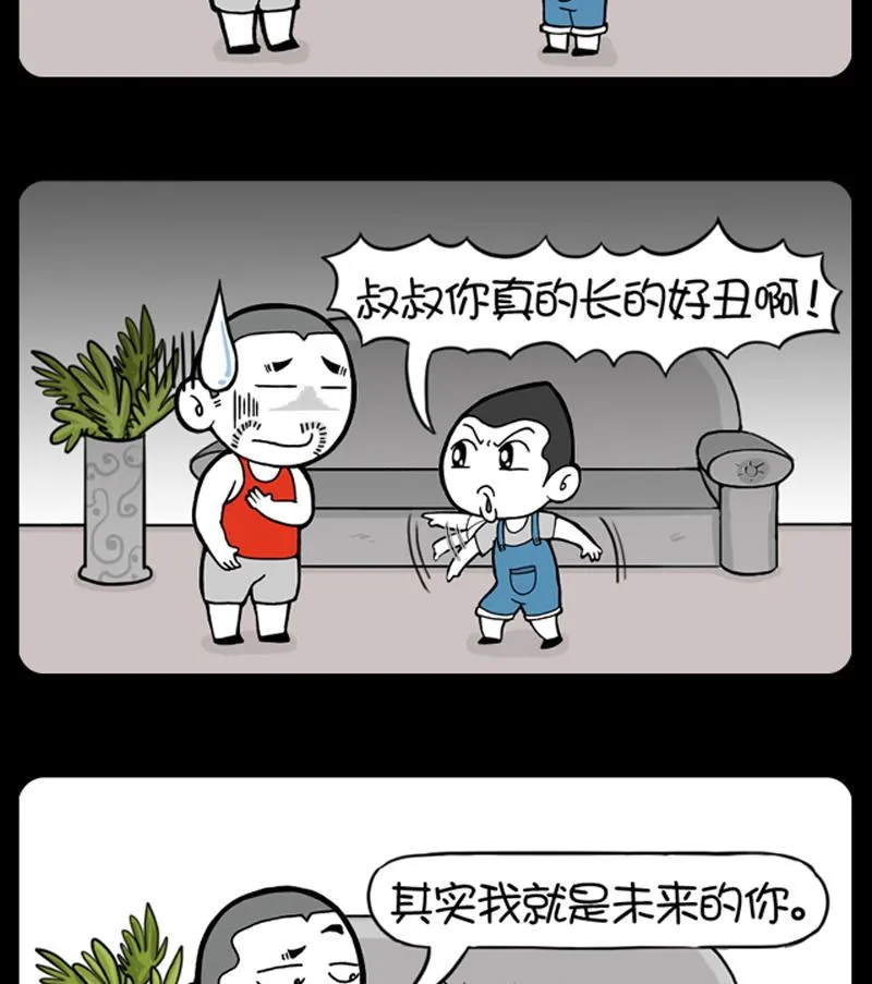 第593话 第2页