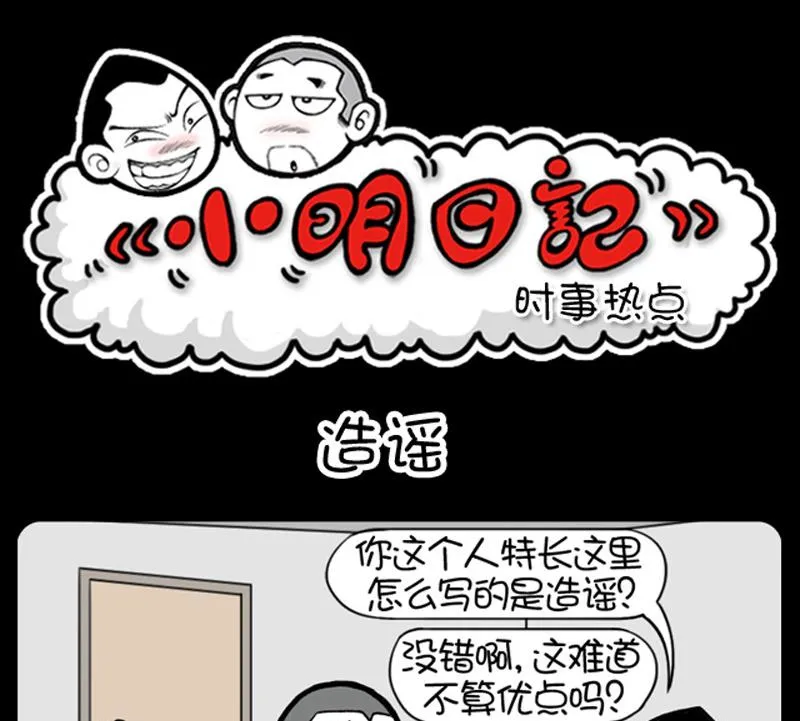 第594话 第1页
