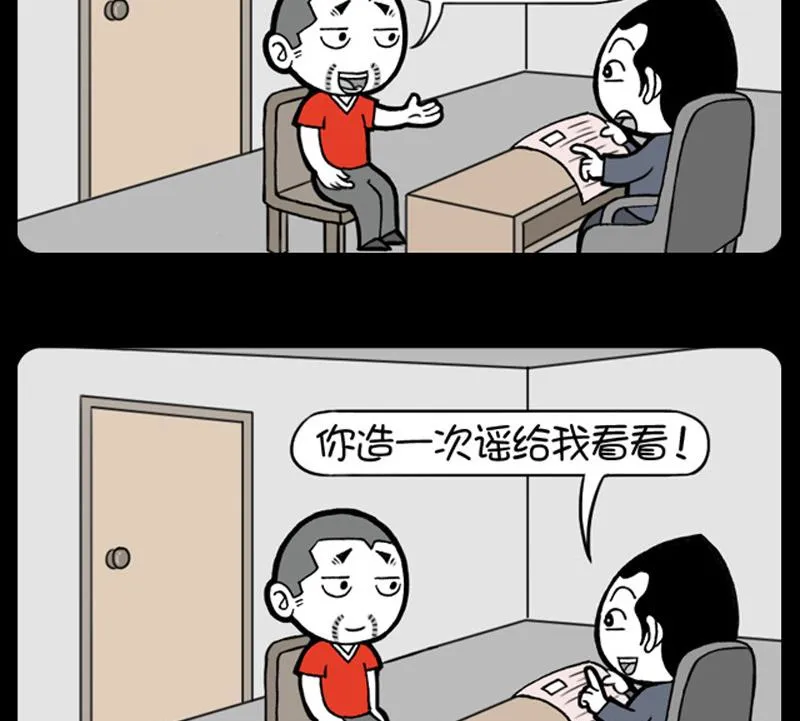第594话 第2页