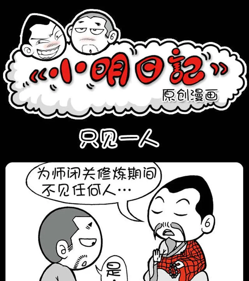 第595话 第1页