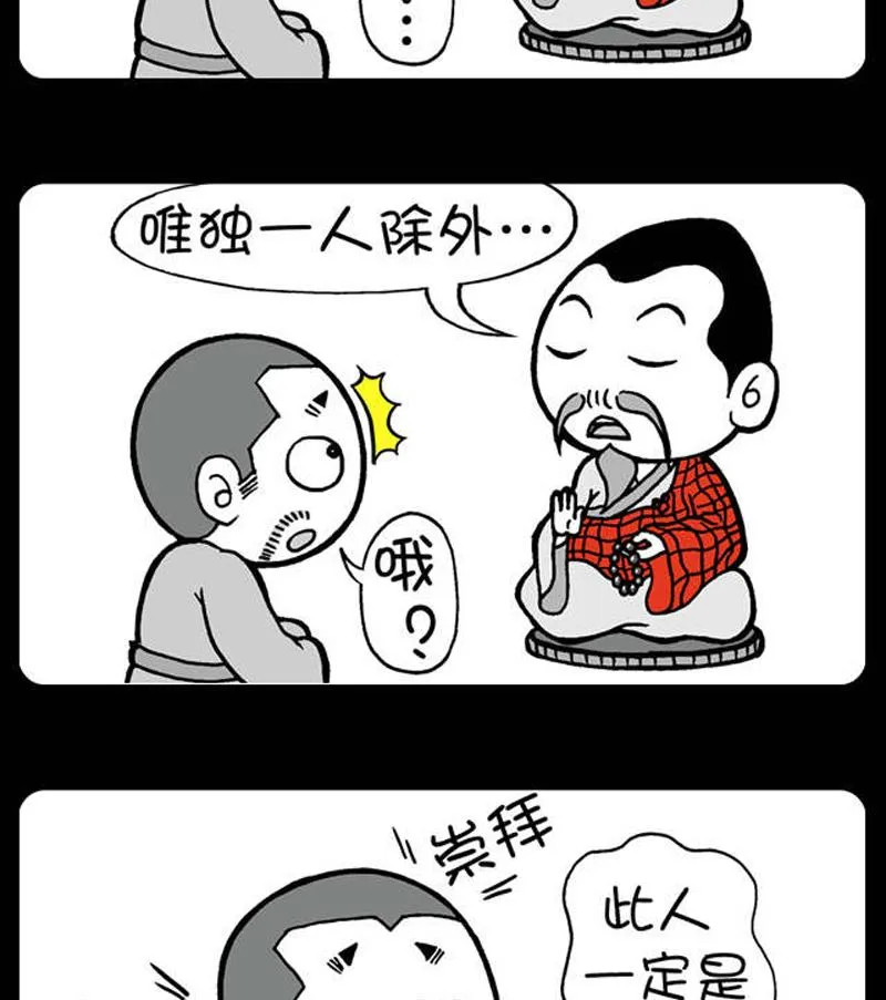 第595话 第2页