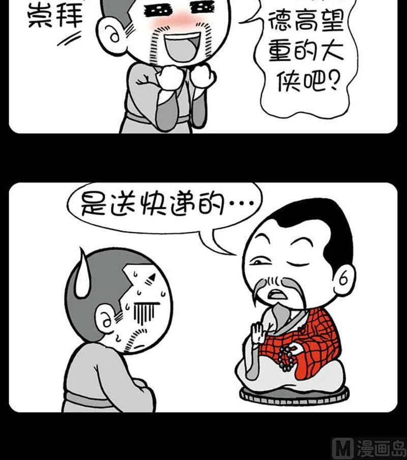 第595话 第3页