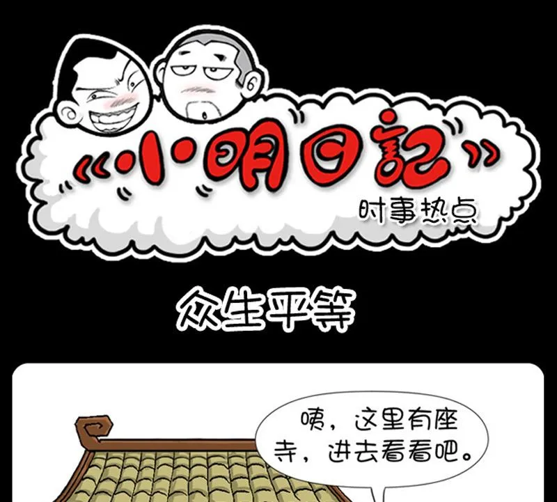 第596话 第1页
