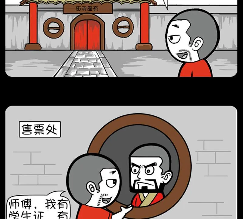 第596话 第2页