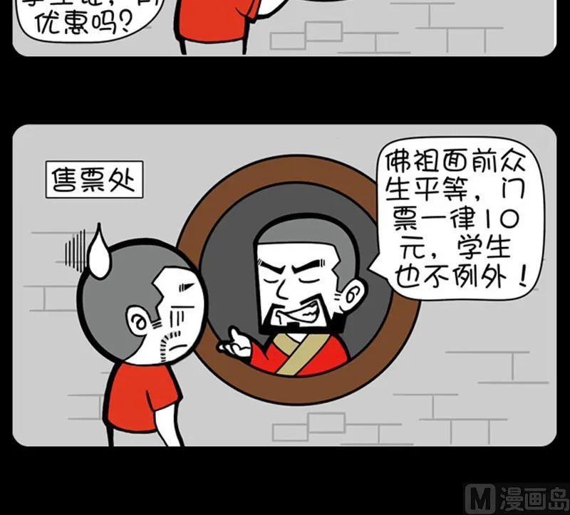 第596话 第3页