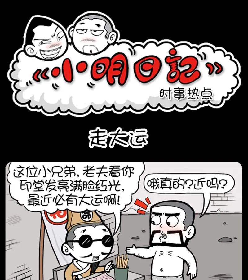 第598话 第1页