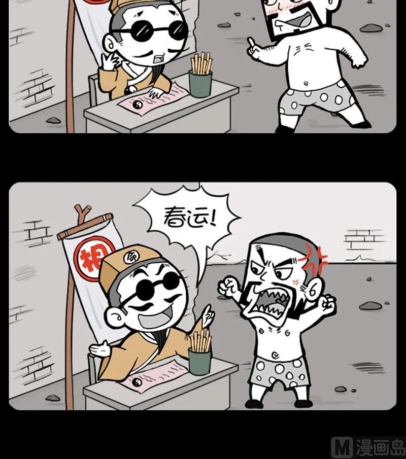 第598话 第3页