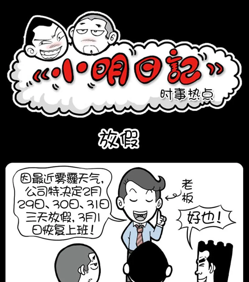 第599话 第1页