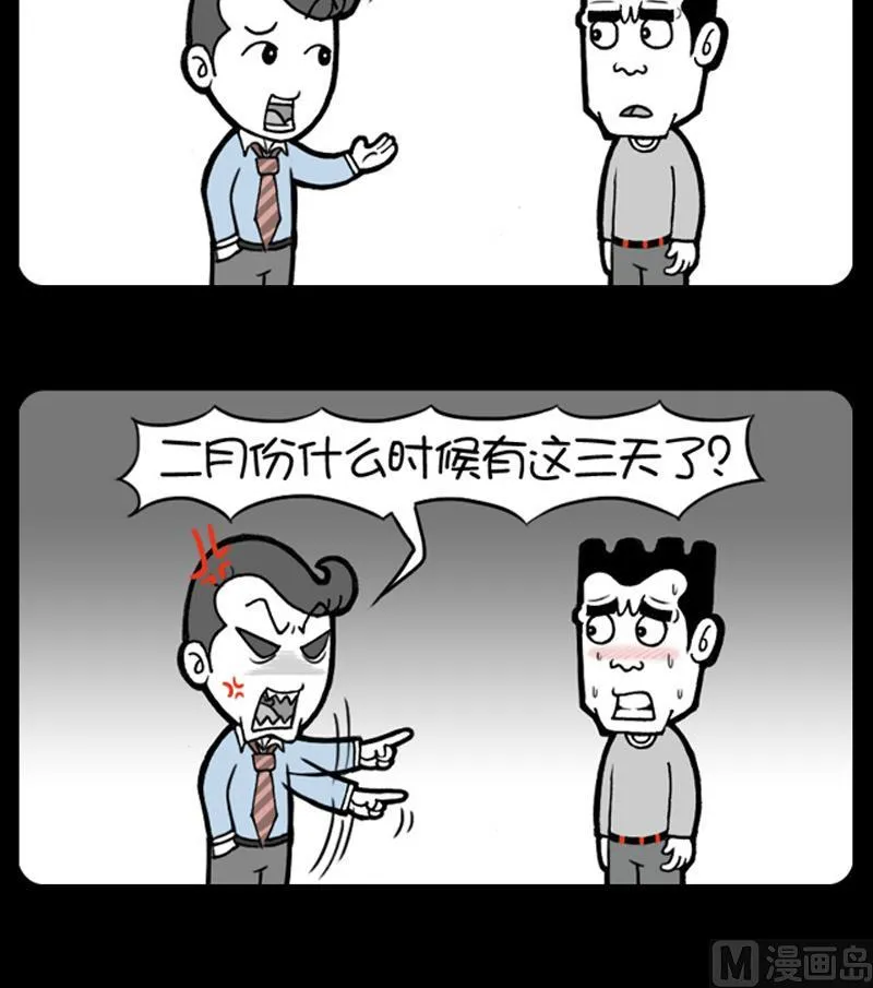 第599话 第3页