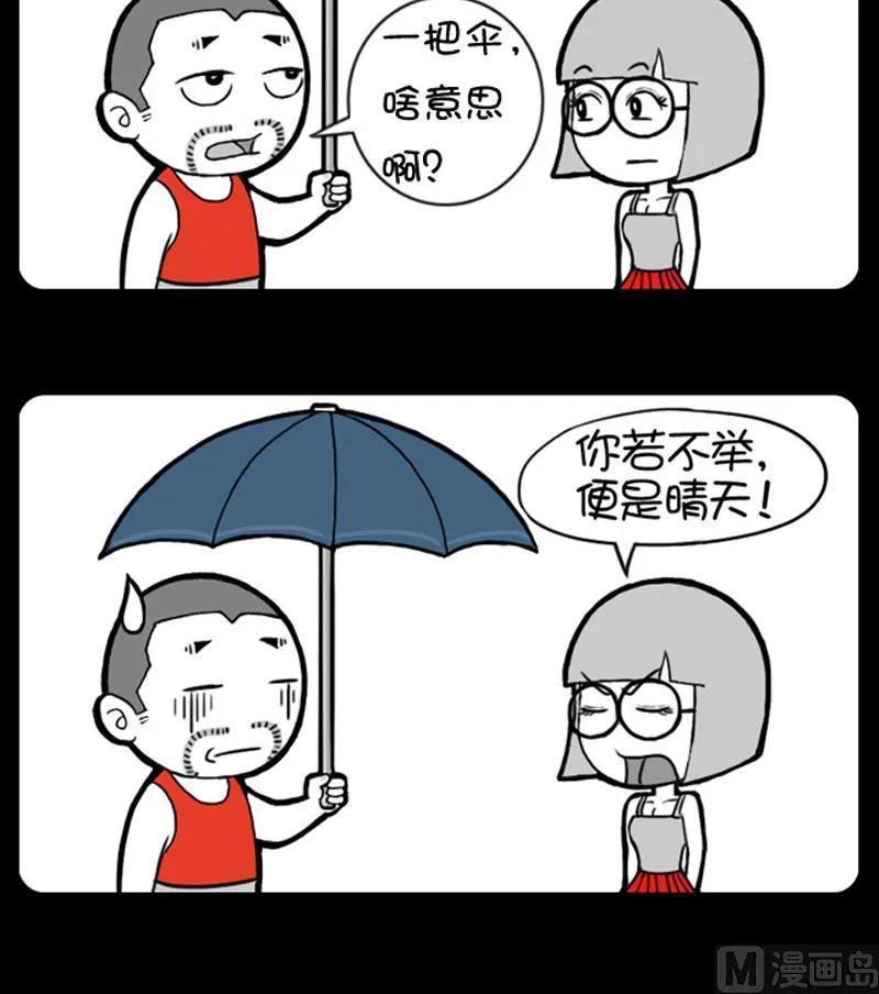 第600话 第3页