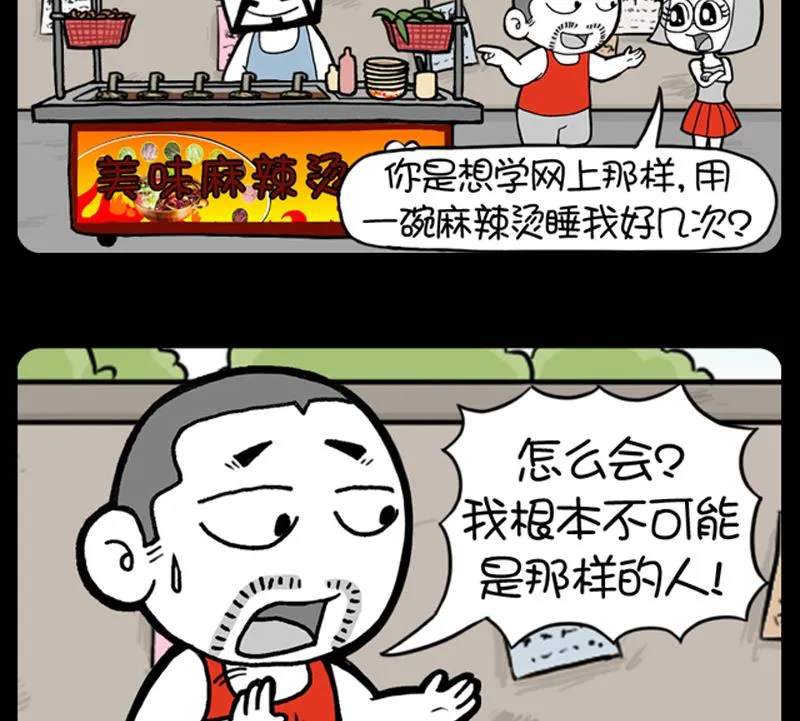 第601话 第2页