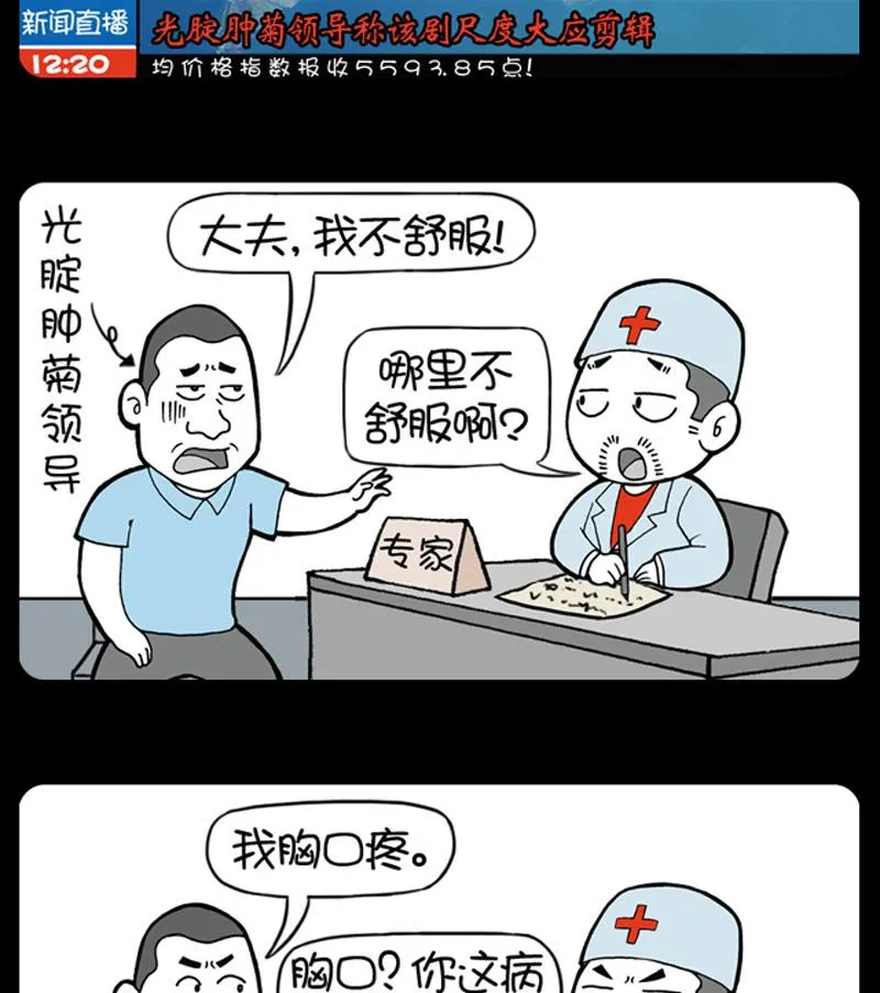 第602话 第2页