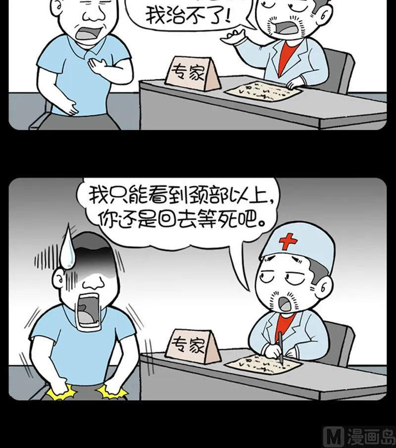 第602话 第3页