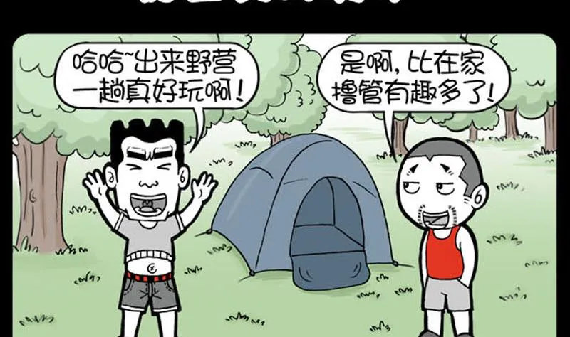 第604话 第2页