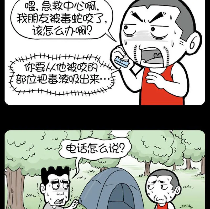 第604话 第5页