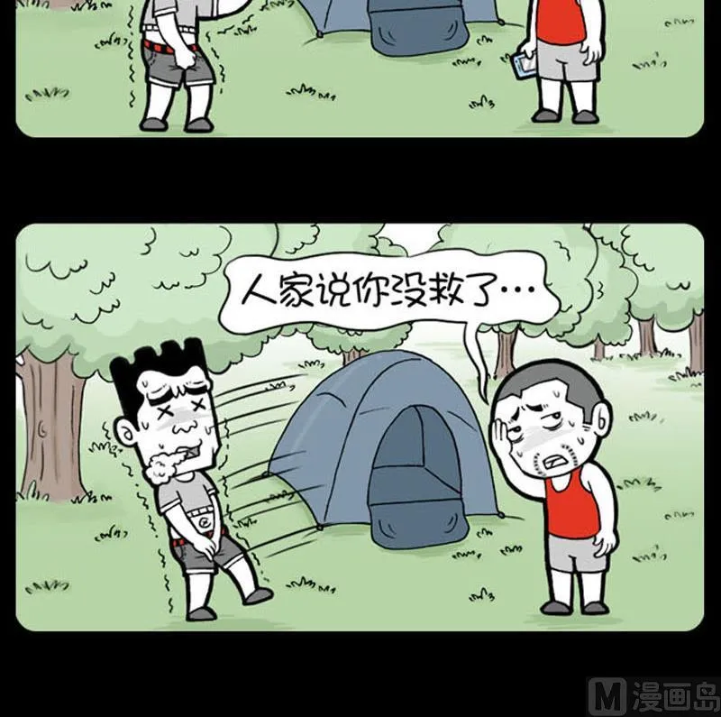 第604话 第6页