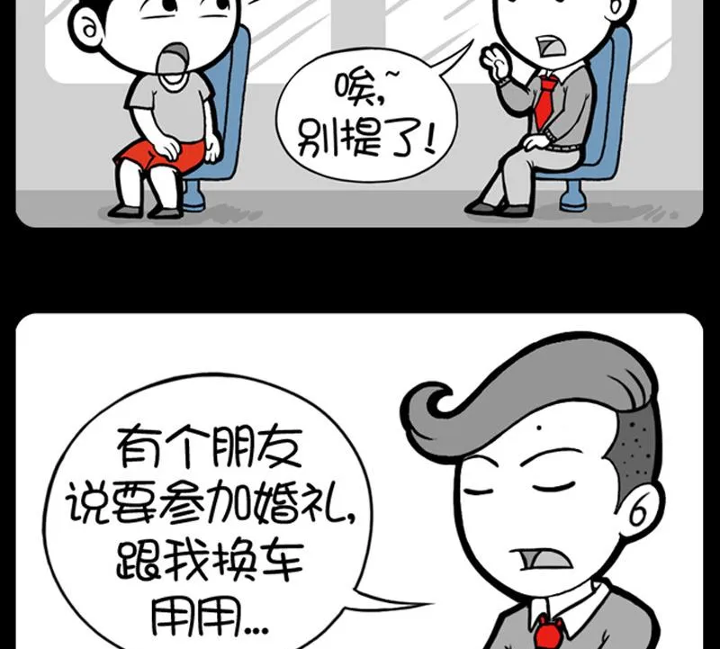 第605话 第2页