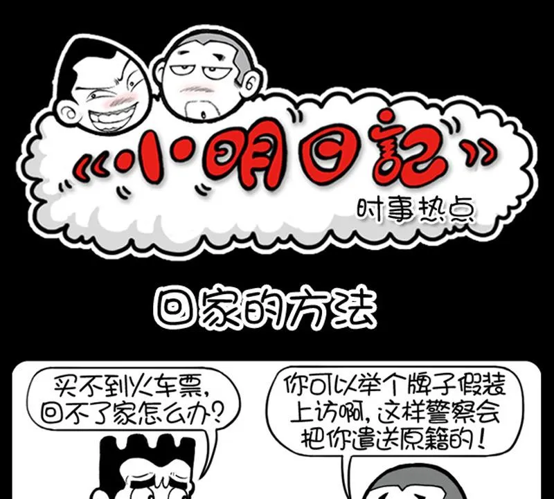 第606话 第1页