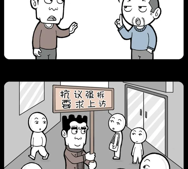 第606话 第2页
