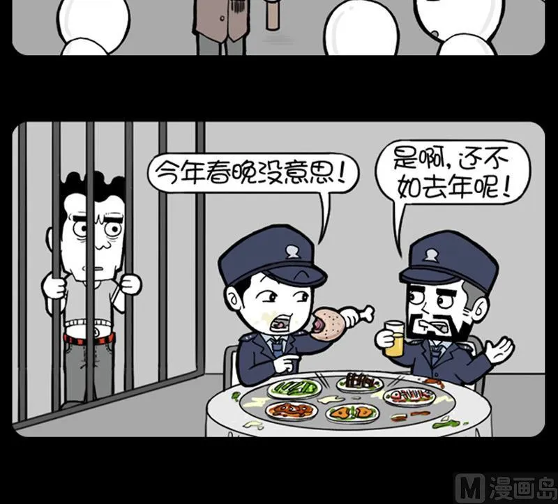 第606话 第3页