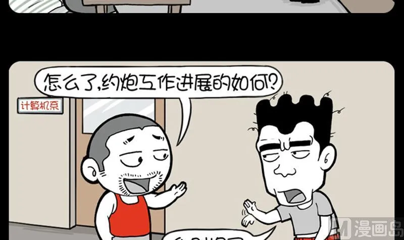 第608话 第3页