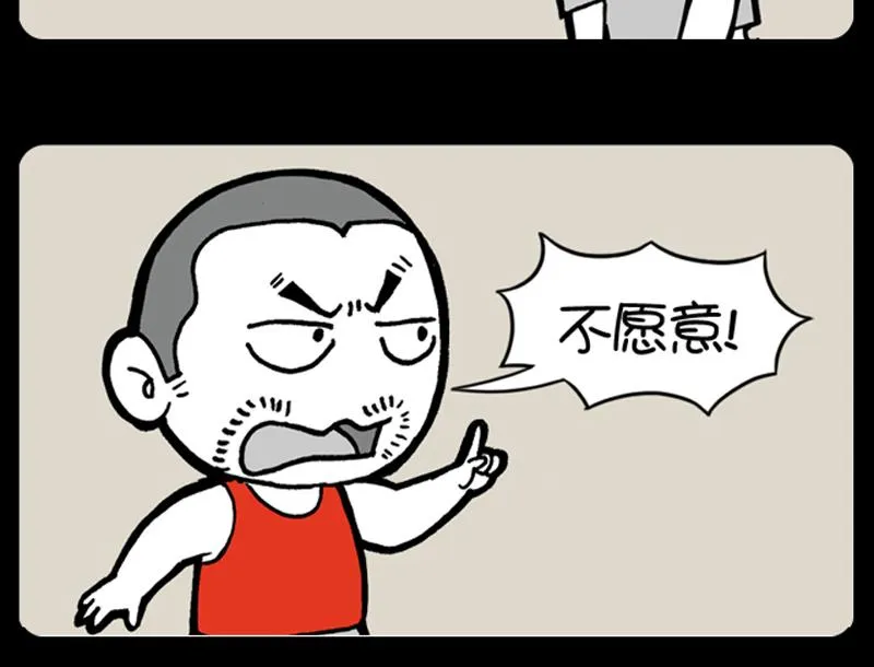 第608话 第5页