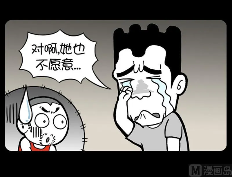 第608话 第6页