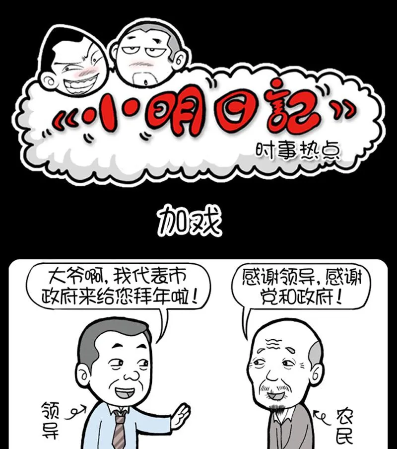 第610话 第1页