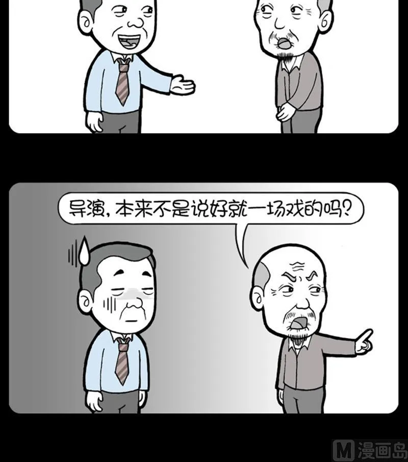 第610话 第3页
