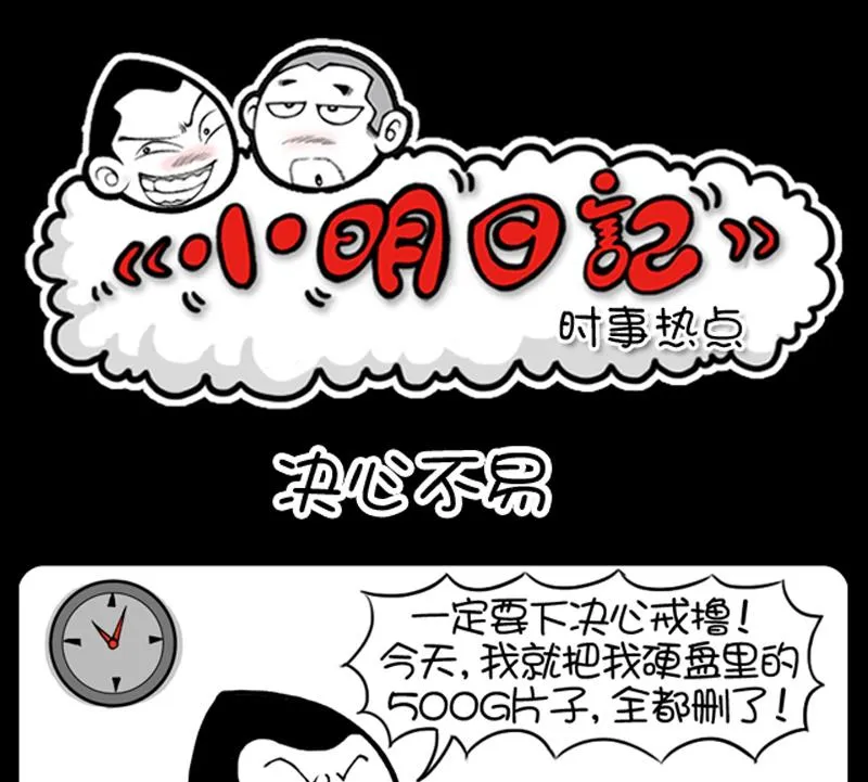 第616话 第1页