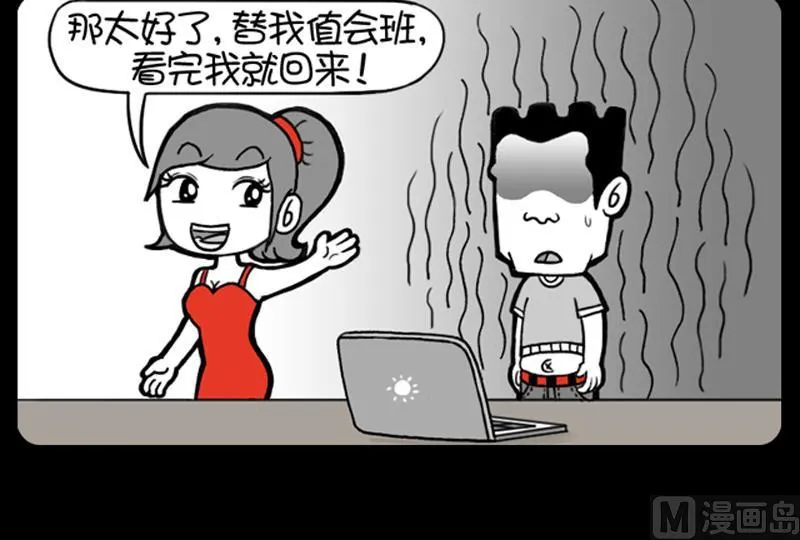 第617话 第3页