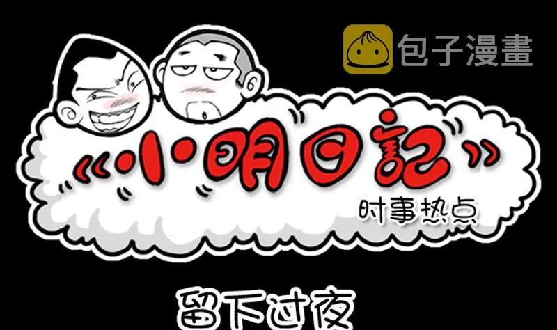 第619话 第1页