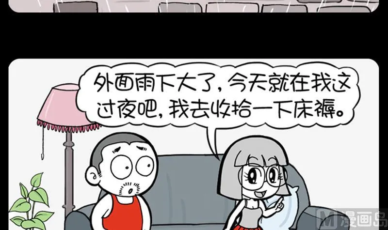 第619话 第3页